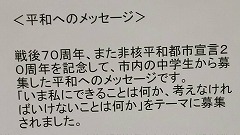 日進市立小中学校総合ポータルサイト